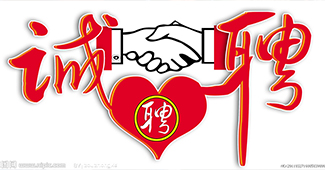 勝通貨架全國招商、招聘，我們期待您的加入