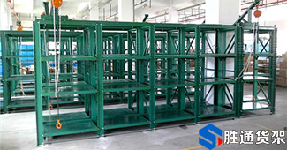 勝通模具架受到紹興客戶的追捧