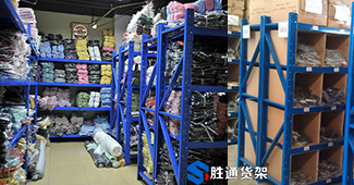 服飾行業(yè)采購(gòu)服裝倉(cāng)庫(kù)貨架，選勝通，享受完美