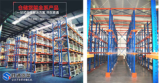 重型貨架廠家哪里找 勝通貨架值得信任