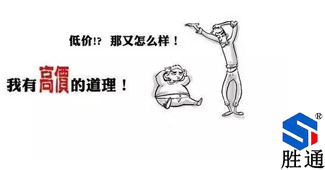 “現(xiàn)在貨架價格”“還有沒有優(yōu)惠”勝通來給您答案