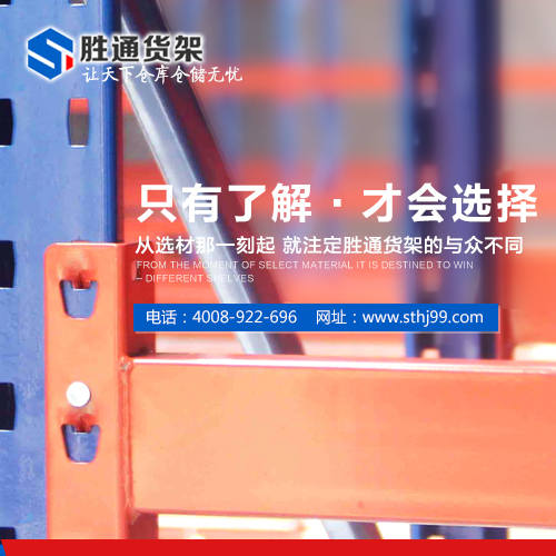 貨架定做，才是使企業(yè)高效快捷的重要出路