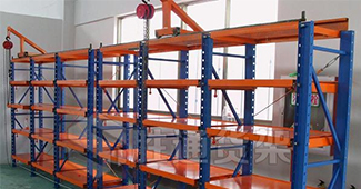 模具貨架的優(yōu)勢有哪些？模具貨架生產(chǎn)廠家哪家好？(下)