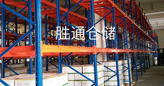 杭州中德傳動設(shè)備有限公司：重型橫梁貨架只認(rèn)準(zhǔn)勝通貨架