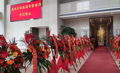 喬遷大吉|新起點(diǎn)新跨越，勝通倉(cāng)儲(chǔ)迎來(lái)發(fā)展新紀(jì)元！