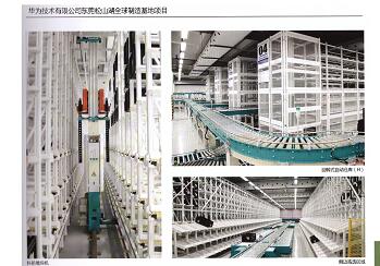 華為技術(shù)有限公司東莞松山湖全球制造基地項(xiàng)目