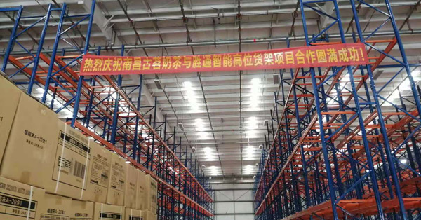 祝賀浙江古茗商貿(mào)復(fù)購(gòu)勝通重型橫梁貨架,好產(chǎn)品就是牛！