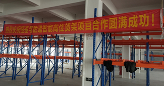 臺州恒基：選擇勝通高位貨架就是選擇好品質(zhì)保障！