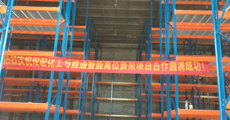 雙宏化工：重型貨架找勝通定制，承重大不變形，質(zhì)量就是好！