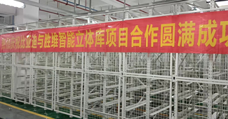 熱烈慶祝比亞迪與勝通智能自動化貨架項目合作圓滿成功！