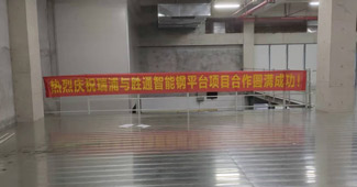 鋼平臺實力廠家選哪家？瑞浦能源果斷認(rèn)準(zhǔn)勝通！