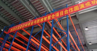 一款重型橫梁貨架，給這家泵業(yè)企業(yè)的倉儲帶去了巨大改變！