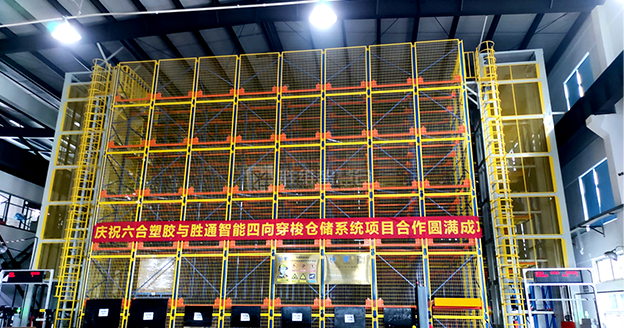 穿梭車密集儲存系統(tǒng)