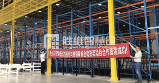 從平庫(kù)到堆垛機(jī)立體庫(kù)，勝維智慧倉(cāng)引領(lǐng)倉(cāng)儲(chǔ)智能化管理新潮流