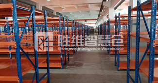 提升效能，保障安全，勝維智慧倉(cāng)引領(lǐng)重型貨架新革命！