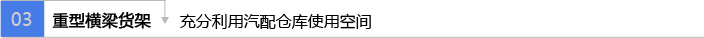 勝通貨架-新聞詳情002_03.jpg 勝通貨架-新聞詳情002_03.jpg