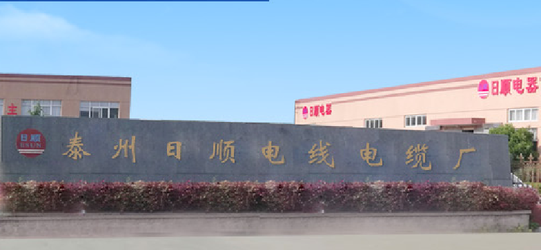 日順電器.png 日順電器.png