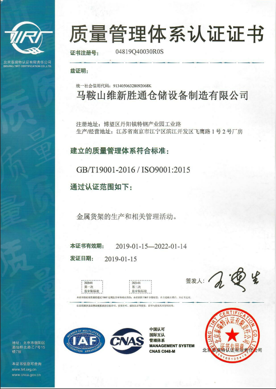 質(zhì)量管理體系認證證書.png 質(zhì)量管理體系認證證書.png