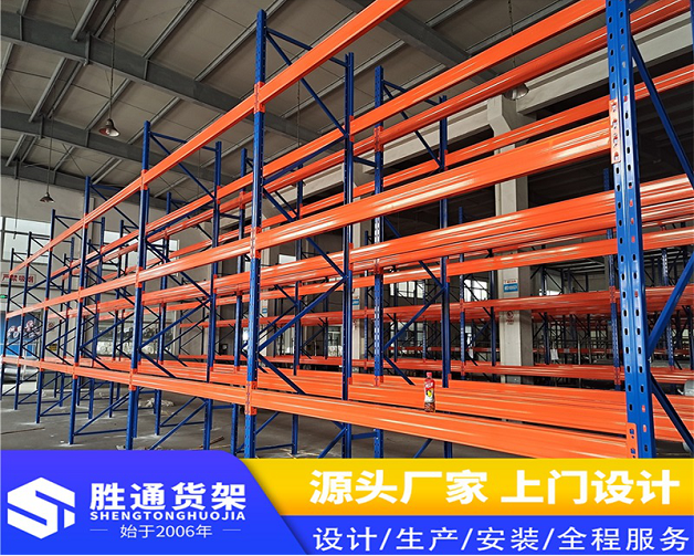 重型橫梁貨架.png 重型橫梁貨架.png