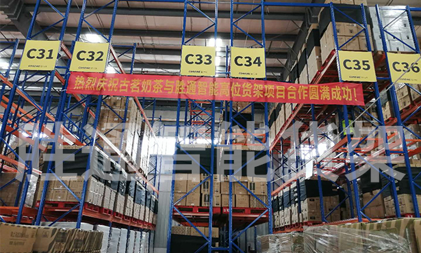 古茗商貿重型橫梁貨架.jpg 古茗商貿重型橫梁貨架.jpg