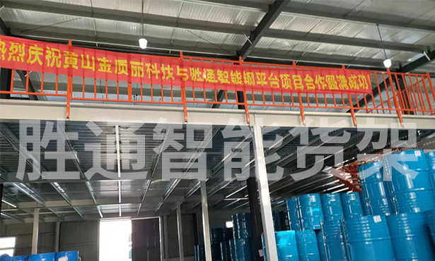 金質(zhì)麗科技鋼平臺(tái).jpg 金質(zhì)麗科技鋼平臺(tái).jpg