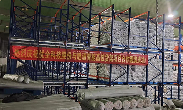 優(yōu)全護(hù)理用品高位貨架.jpg 優(yōu)全護(hù)理用品高位貨架.jpg