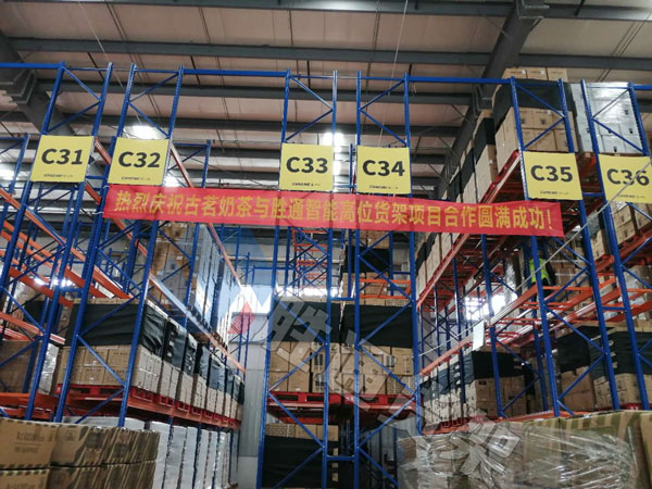 勝通貨架 勝通貨架