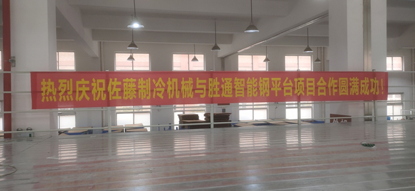 好貨架，就得選勝通：來看，浙江佐藤制冷的鋼平臺貨架案例！