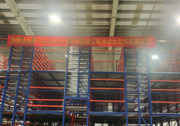 恭喜！浙江黎明智造新入一款智能立體庫，分分鐘提升倉庫倉儲性能！