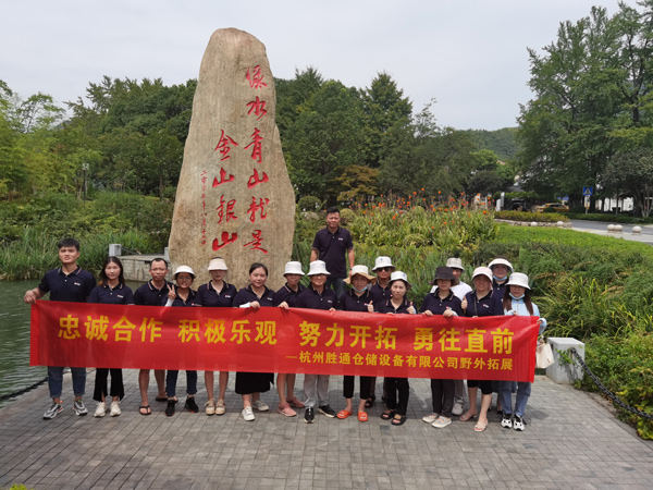 勝通智能電商運(yùn)營團(tuán)隊(duì)開展夏日團(tuán)建！