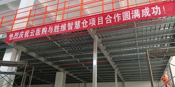 鋼平臺(tái)貨架 鋼平臺(tái)貨架