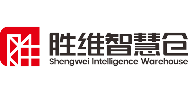 勝維智慧倉 勝維智慧倉