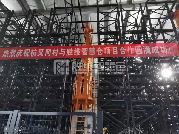 堆垛機(jī)立體庫(kù)